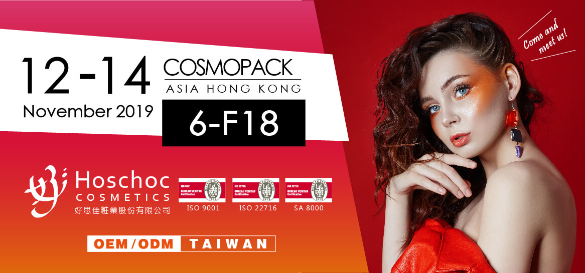 2019/11/12-14 2019 COSMOPACK ASIA HONG KONG 6-F18