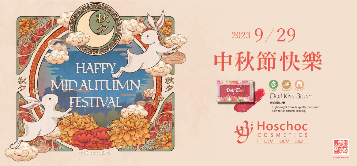 Happy Mid-Autumn Festival